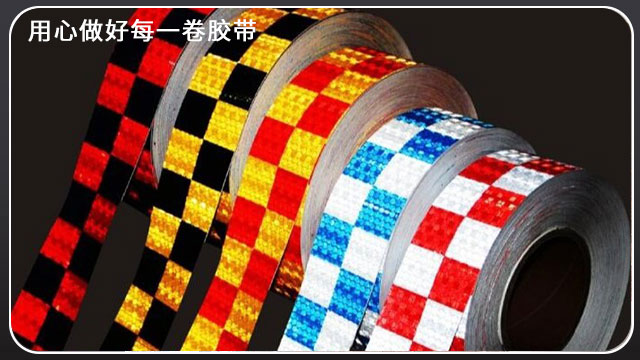 <i style='color:red'>反光膠帶-材質</i>選擇[午夜福利在线观看视频膠帶]