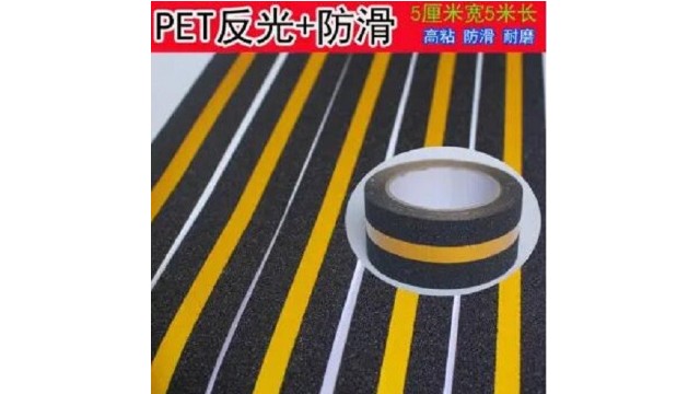 <i style='color:red'>夜光條防滑</i>膠帶有用嗎-夜裏會發光的午夜福利影片