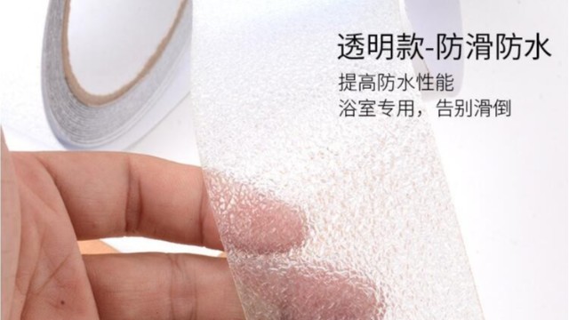 peva午夜福利影片好用嗎-peva防滑<i style='color:red'>膠帶生產廠家</i>