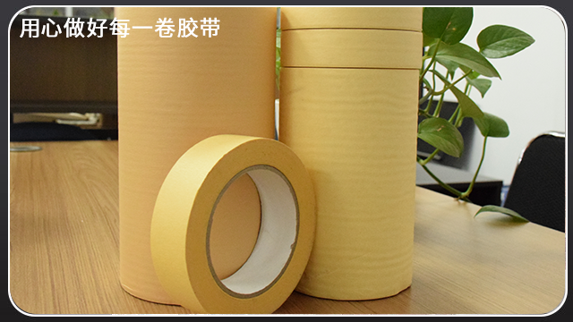 <i style='color:red'>美紋紙膠帶</i>—江蘇膠帶廠可定製全國發[午夜福利在线观看视频膠帶]