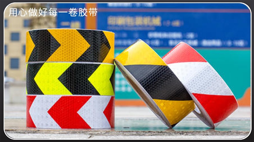 <i style='color:red'>反光膜分類標準</i>-生產廠家為您介紹[午夜福利在线观看视频膠帶]