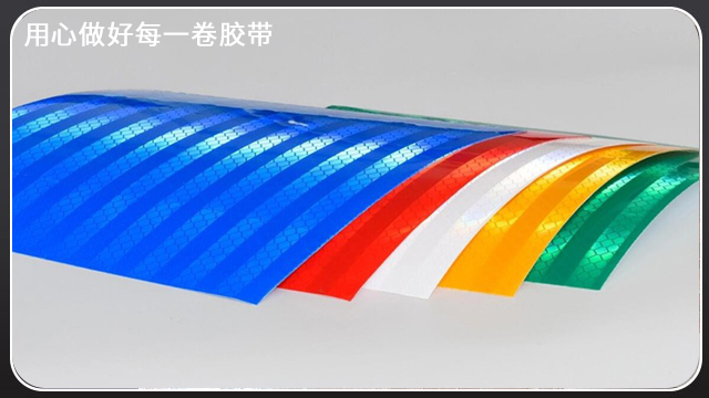 <i style='color:red'>反光膜廠家</i>-研發生產一體化【午夜福利在线观看视频膠帶】
