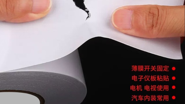<i style='color:red'>阻燃雙麵膠帶</i>-質優價廉，廣泛應用於防火阻燃領域