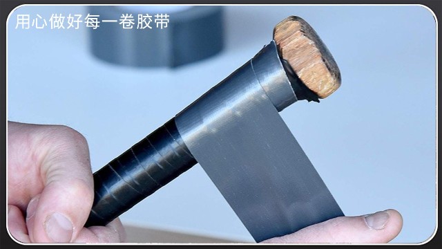 <i style='color:red'>布基膠帶的用途</i>[午夜福利在线观看视频膠帶]