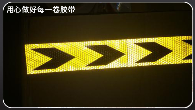 <i style='color:red'>反光警示膠帶</i>哪裏有賣？蘇州廠家自銷[午夜福利在线观看视频膠帶]