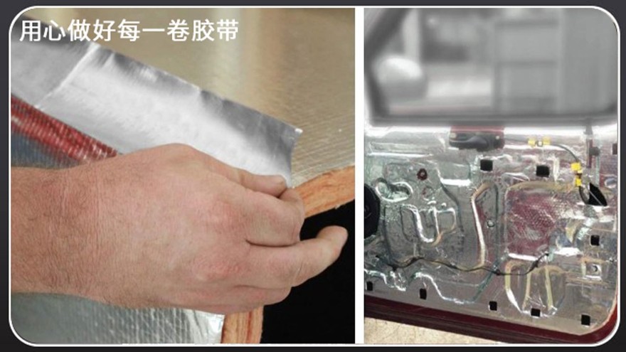 鋁箔膠帶是什麽-鋁箔膠帶的作用[午夜福利在线观看视频膠帶]