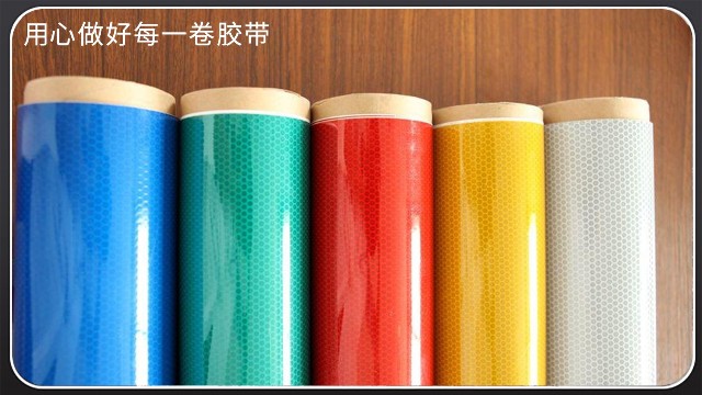 <i style='color:red'>反光膜-工程級反光膜</i>介紹[午夜福利在线观看视频膠帶]
