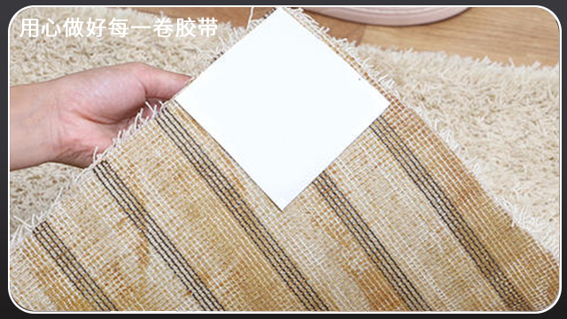 <i style='color:red'>地毯防滑</i>膠帶-瓷磚防滑方法[午夜福利在线观看视频膠帶]