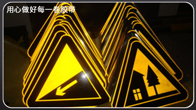 <i style='color:red'>反光膜用途</i>-地下停車庫標牌首選[午夜福利在线观看视频膠帶]