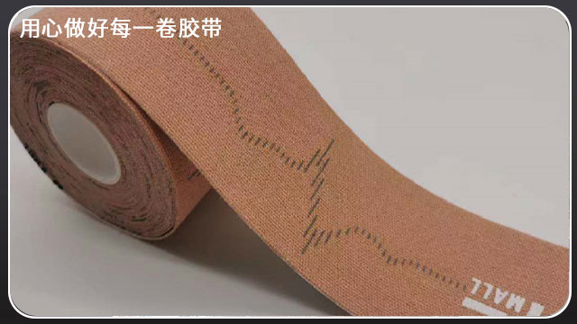 <i style='color:red'>肌肉貼</i>有什麽用？江蘇源頭廠家批發直供[午夜福利在线观看视频膠帶]